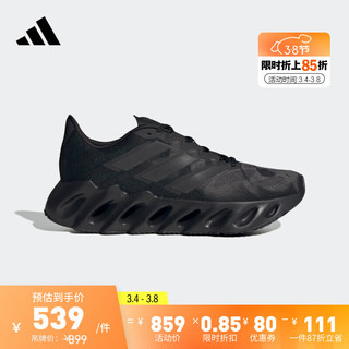 adidas「洞能跑鞋」SWITCH FWD休闲随心畅跑跑步鞋男女阿迪达斯 黑 39(240mm)