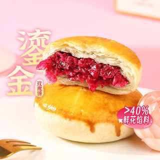 潘祥记 鲜花饼玫瑰花饼10枚早餐传统糕点心休闲零食云南特产鲜花饼