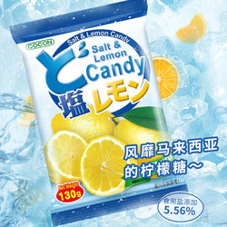 COCON 可康 马来西亚进口海盐柠檬糖 130g*3