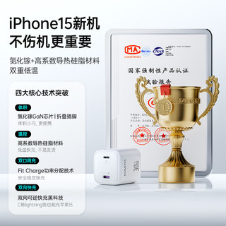 罗马仕COOL电30W苹果氮化镓充电器套装 L+C口反向快充充电头适用iPhone15ProMax/14/13/iPad手机耳机平板