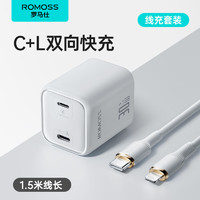 罗马仕COOL电30W苹果氮化镓充电器套装 L+C口反向快充充电头适用iPhone15ProMax/14/13/iPad手机耳机平板