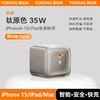 TORRAS 图拉斯 小冰块苹果充电器 30W快充头氮化镓芯片iphone15promax 通用14/13PD快充头 钛灰色