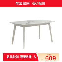 全友家居(品牌补贴)现代简约餐桌石材台面实木框架单餐桌120793