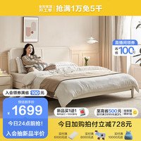 全友家居 板式床奶油风1.8x2米现代简约主卧室实木高脚双人大床129322 米白|方糖床+床头柜*1