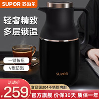 苏泊尔（SUPOR）家用保温壶304不锈钢内胆一键按压热水壶多层锁温暖水壶 闪耀黑 2L