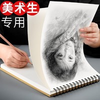 BAIZHI 百知 A4加厚素描本美术生画纸专用速写本8k素描纸16k空白图画本手绘专业彩铅画纸绘画8开纸美术画册画本画画马克笔