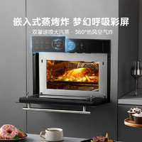 Midea 美的 新款SA30蒸烤一体机嵌入式蒸烤箱家用智能厨电烤箱官方旗舰店