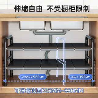 厨房下水槽置物架可伸缩橱柜分层架柜内隔板储物多功能锅具收纳架