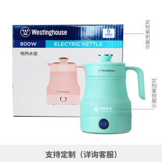 西屋（Westinghouse） 电水壶折叠水壶便携旅行电热水壶 0.6L WEK-0602
