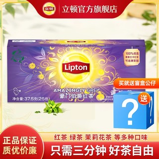 Lipton 立顿 茶包茉莉花茶绿茶茗茶山茶花袋泡茶奶茶专用下午茶送盲盒公仔