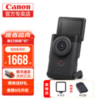 Canon 佳能 v10掌上Vlog数码摄像机 黑色单机身 标配