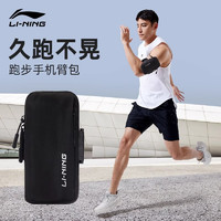 LI-NING 李宁 跑步运动臂包  LCUB103-1