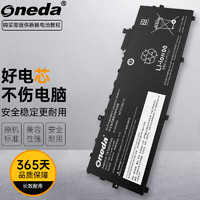 ONEDA 适用 联想 Thinkpad X1 Carbon 5th 6th 笔记本电池 TP00086A TP00086B X1 2017/2018款 电脑电池