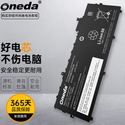 ONEDA 适用 联想 Thinkpad X1 Carbon 5th 6th 笔记本电池 TP00086A TP00086B X1 2017/2018款 电脑电池