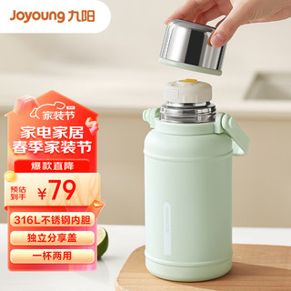 Joyoung 九阳 大容量保温杯女士水杯壶户外双饮杯大肚杯子1L绿色WR528 1000ml-自带茶滤-带背带-绿色