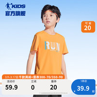 乔丹QIAODAN童装儿童短袖T恤2024年夏季男童速干上衣大童透气夏装 琥珀橙 120cm
