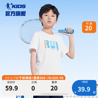 乔丹QIAODAN童装儿童短袖T恤2024年夏季男童速干上衣大童透气夏装 白色 101cm