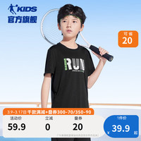 乔丹QIAODAN童装儿童短袖T恤2024年夏季男童速干上衣大童透气夏装 黑色 101cm