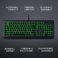 RAZER 雷蛇 机械键盘蝰蛇游戏鼠标绿背光套装键鼠耳机蜘蛛