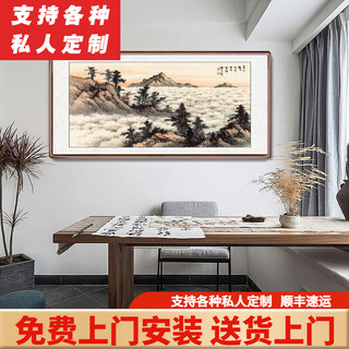 积善 新中式山水画客厅装饰画办公室沙发背景墙国画字画书房茶室挂画壁画风景靠山图 阿里山云海 四尺带框165