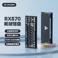 RXSTORM RX870胶坨坨三模结构87%配列客制化电竟游戏键盘外设笔记本 RX870 惩戒者 TTC云海轴