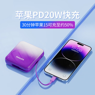 PHILIPS 飞利浦 移动电源