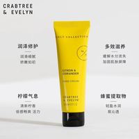 瑰珀翠 夏日香柠护手霜25ml