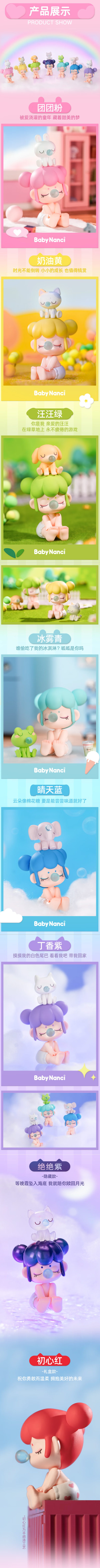 Rolife 若来 囡茜 baby nanci 坐坐系列 盲盒 单个