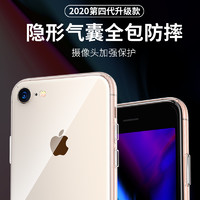 MOSBO 适用苹果8plus手机壳7透明8硅胶iPhone7保护套6splus防摔6s全包iPhonese3超薄