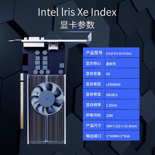 GUNNIR 蓝戟 Intel lris xe lndex DG1 刀卡