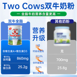 Two Cows 荷兰进口双牛儿童学生成长早餐奶中老年成人高钙全脂奶粉