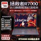 Lenovo 联想 拯救者R7000 锐龙R7-7840H独显4060笔记本电脑学生电竞游戏本