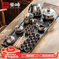 豪峰经典整套茶具套装全自动烧水壶一体实木茶盘家套餐用客厅现代简约功夫 A款 紫砂茶具+实木茶盘54*33cm