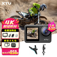 XTU 骁途 Maxpro运动相机4K60超清防抖双彩屏裸机防水 摩托车套餐