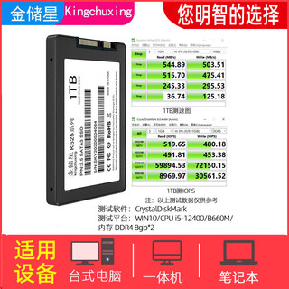 全新金储星SSD固态硬盘2t台式机1tb笔记本1t电脑SATA3.0接口2.5寸