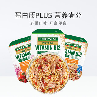 西部约翰古斯古斯金枪鱼轻食餐（全麦）170g*3盒即开即食能量碗