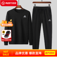 adidas 阿迪达斯 舰店运动套装男 冬季加绒圆领卫衣套头衫 加绒束脚长裤男 圆领卫衣+束脚裤 M(130-150斤)