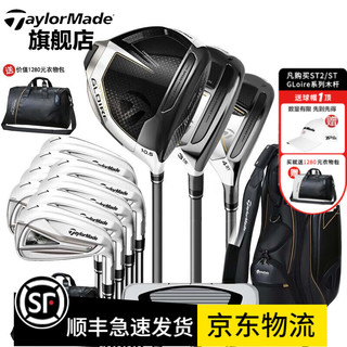 Taylormade泰勒梅高尔夫球杆套杆新款男士Stealth GLOIRE暗影尊耀系列套杆 STEALTH GLOIRE 碳S