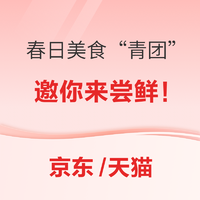 春日美食“青团”你尝鲜了吗？清明节日将近，快来跟小编一起尝尝吧！！