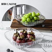 CAIZHI 彩致 水果盘家用客厅轻奢糖果坚果零食干果收纳盘 透明银边果盘CZ6862