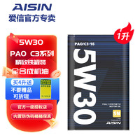 AISIN 爱信 机油 汽机油润滑油 发动机全合成机油 SN级 全合成机油 SN  5W30  1L