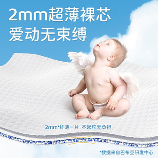 嘎嘎裤拉拉裤裸感透气XL44片(12-17KG)婴儿尿不湿（加赠XL6片）