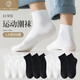  棉十三 10双袜子男短袜春夏季抗菌防臭男袜透气纯色黑白色短筒运动袜　