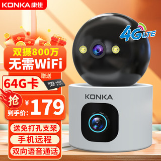 KONKA 康佳 4g监控器摄像头家用室内无线无需wifi手机远程360度无死角带夜视全景流量卡插卡不用网络可对话