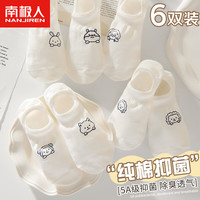 南极人袜子女士袜子100%纯棉舒适透气船袜隐形袜卡通百搭6双春夏