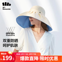 蕉下(beneunder)防晒帽女士帽子夏季渔夫帽太阳帽大帽檐遮脸帽 【升级-加长帽檐】象牙米