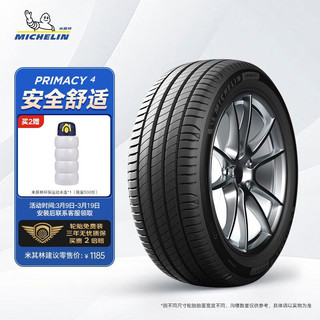 MICHELIN 米其林 PRIMACY 4 轿车轮胎 静音舒适型 235/50R17 96W