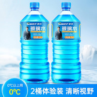 CHIEF 车仆 汽车玻璃水  0度2L*2瓶