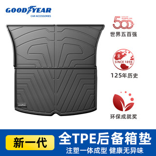 固特异（Goodyear）适用于特斯拉modelY专用尾箱垫专车专用定制TPE环保后备箱垫子