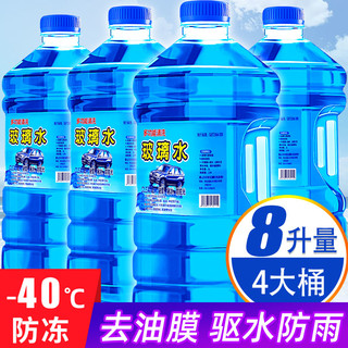 百魅 BAIMEI BAIMEI 百魅 液体玻璃水 防雨型 0℃ 2L 2桶装